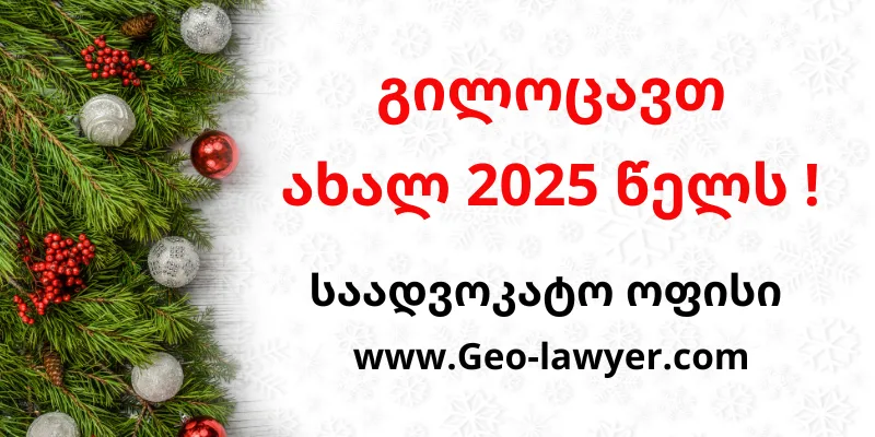 ეწვიეთ გვერდს, გაიგეთ მეტი.